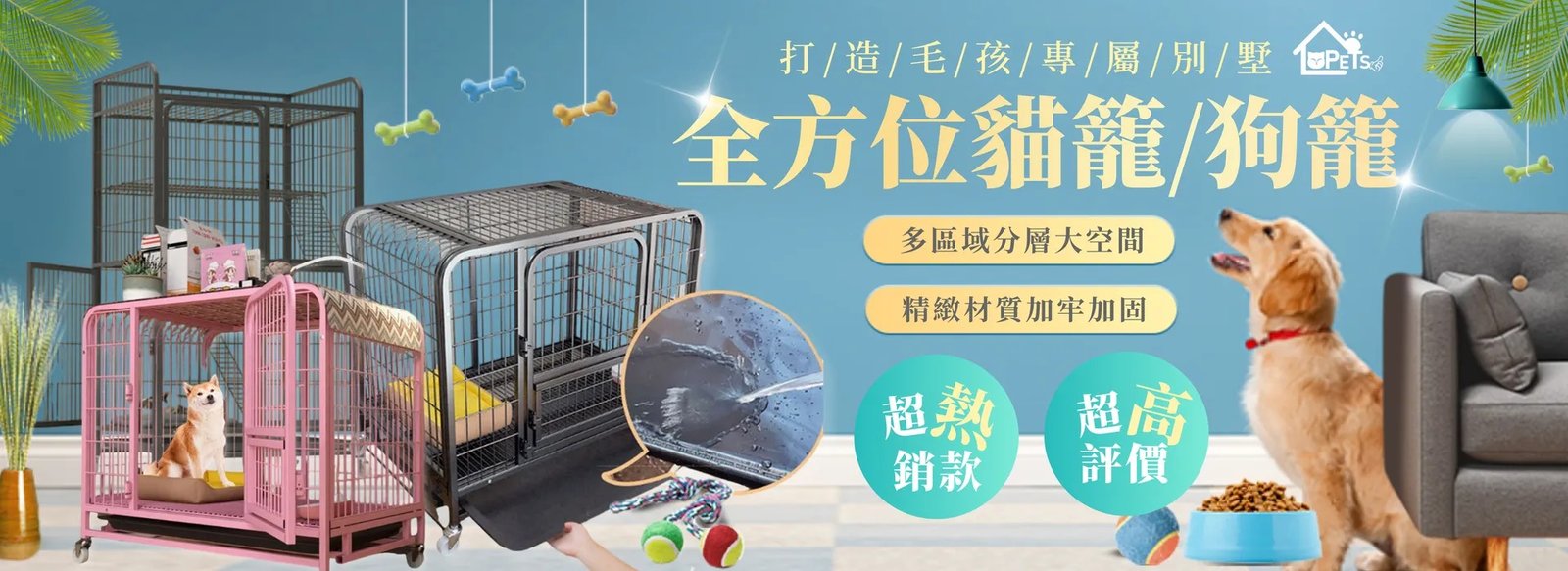 phglife全方位貓狗籠