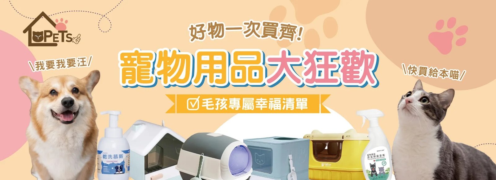phglife大狂歡