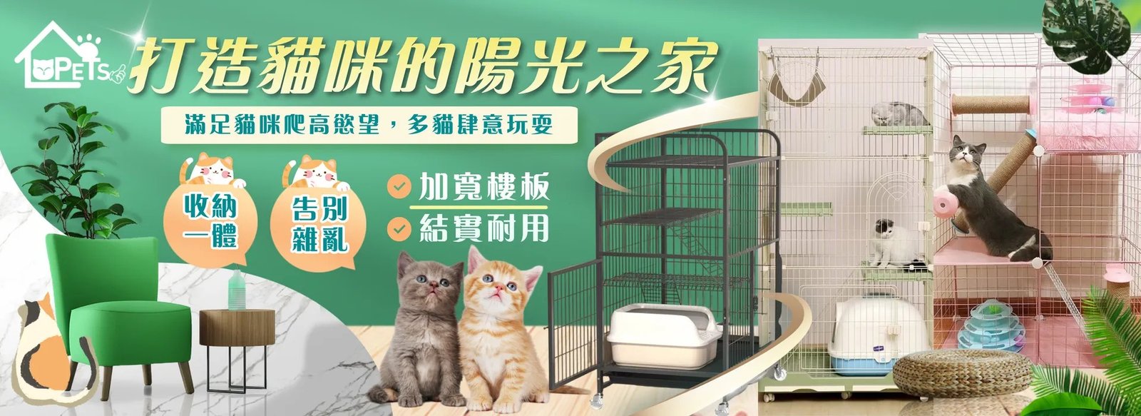 phglife貓咪的陽光之家