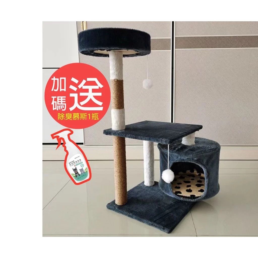 三層貓房貓爬架