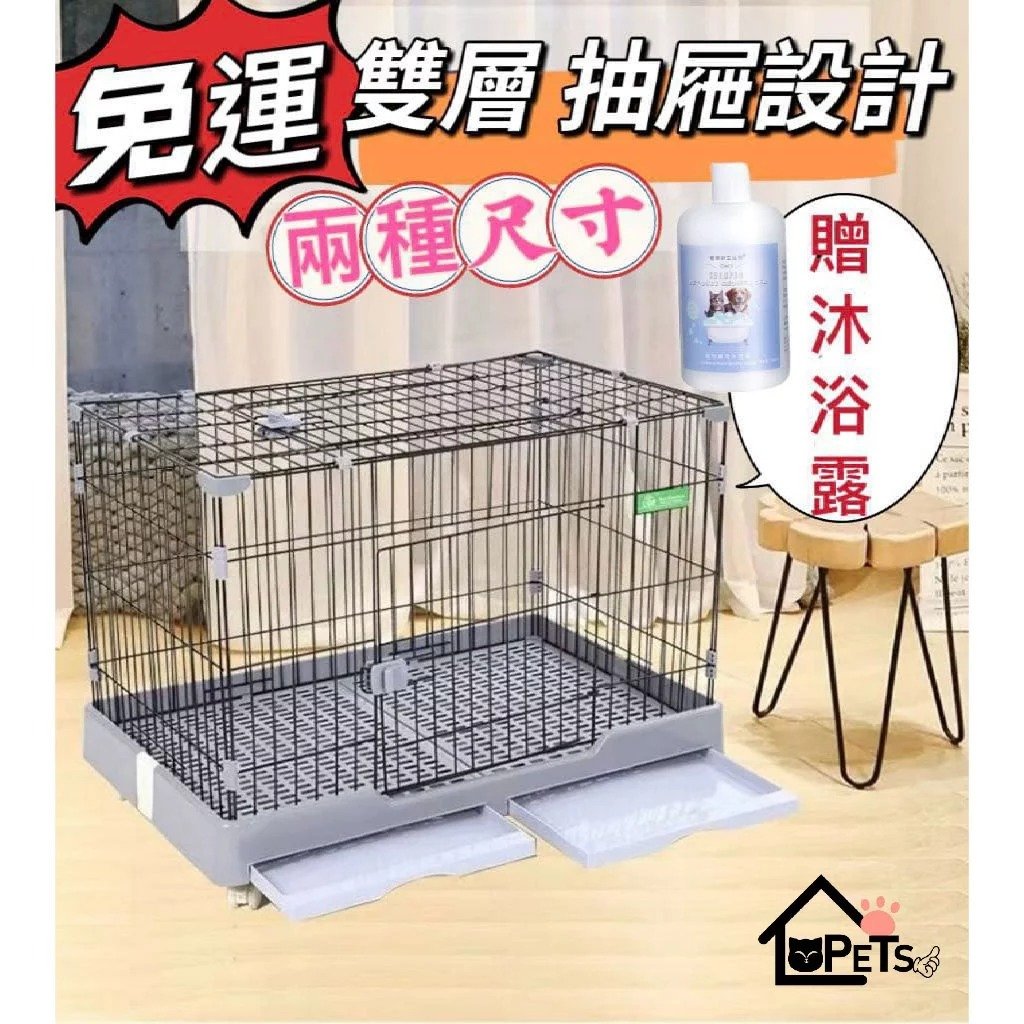 單層兔籠(二種尺寸) 