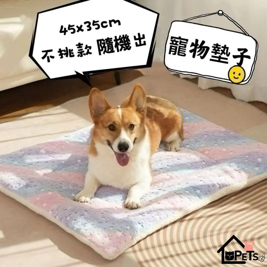 寵物墊子
