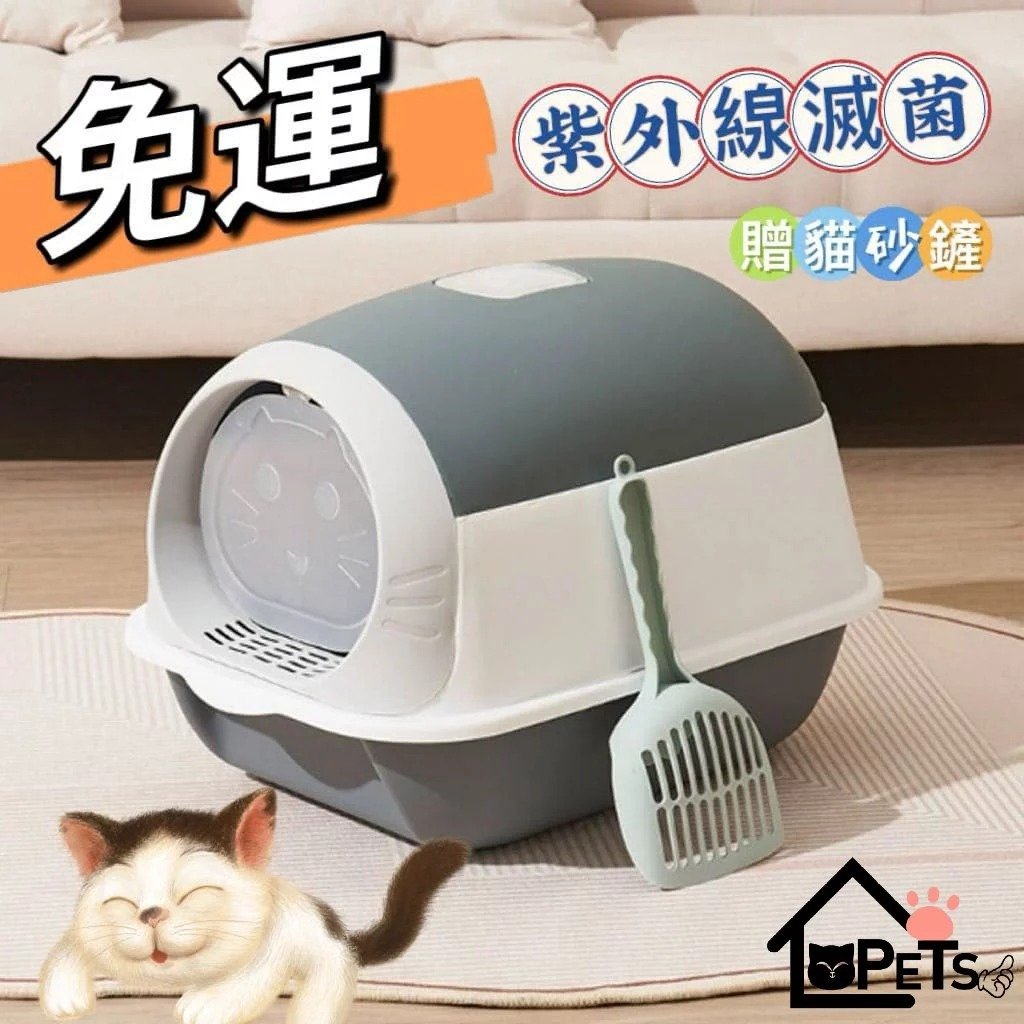 貓臉款全封閉貓砂盆