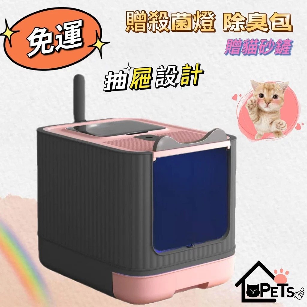 精靈款抽屜式貓砂盆