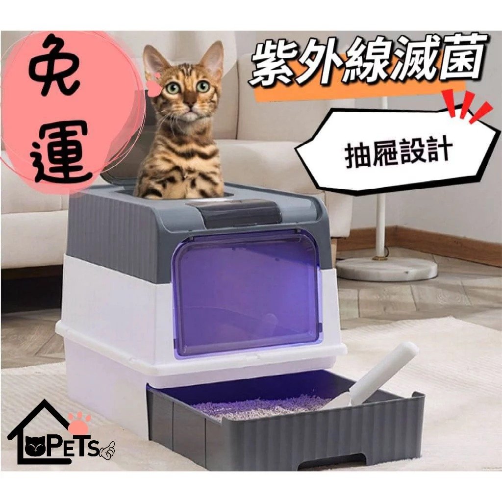 殺菌魔方款抽屜貓砂盆