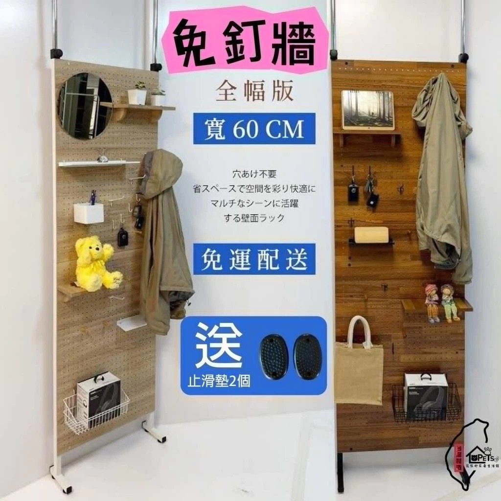 木紋風洞洞板頂天立地